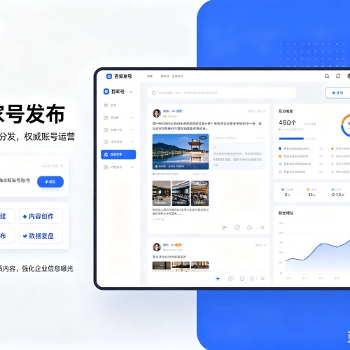 华阴百家号信息发布代运营