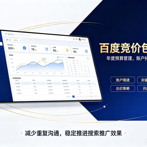 华阴百度竞价包年